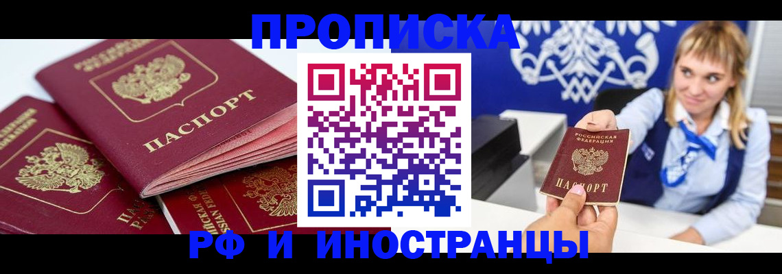 пропишу в квартире в Далматово