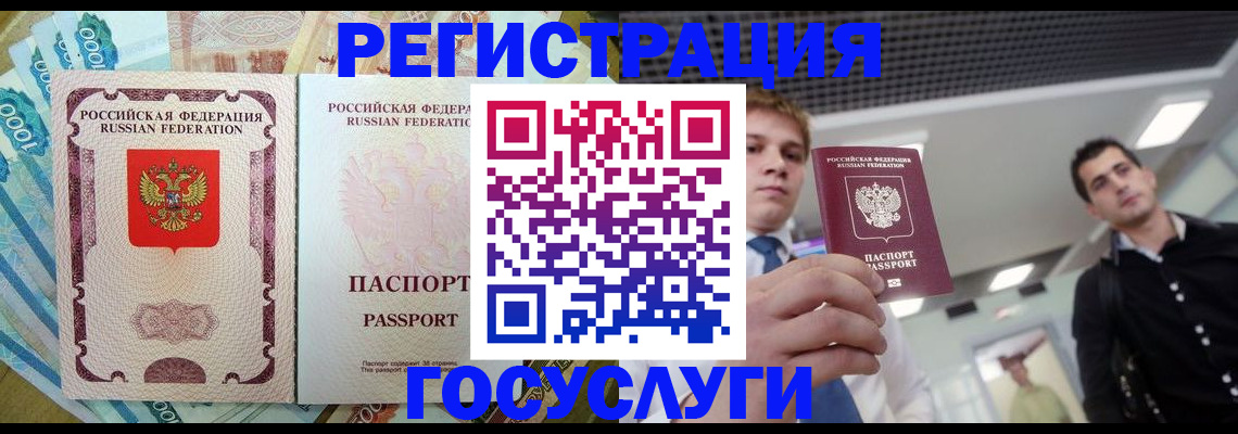 регистрация для школы в Далматово