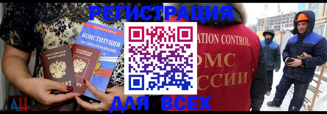 временная регистрация в Далматово