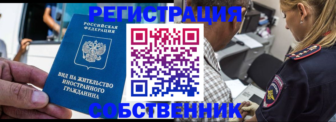 временная регистрация поиск в Далматово